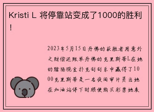 Kristi L 将停靠站变成了1000的胜利！