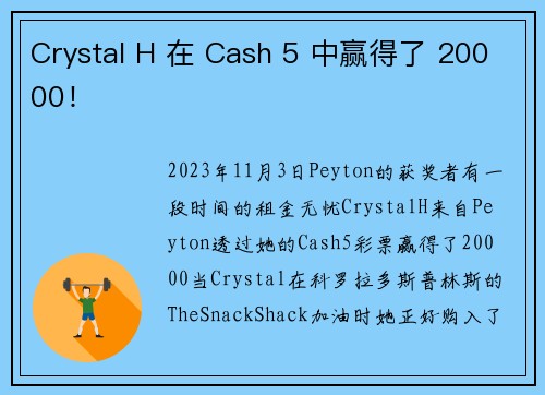 Crystal H 在 Cash 5 中赢得了 20000！