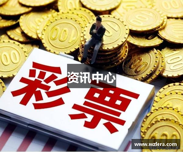 资讯中心